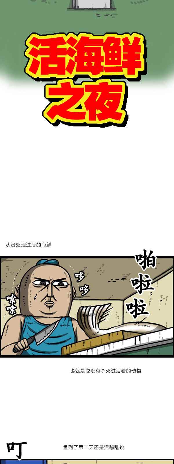 漫畫家日記 - 第171話 - 4