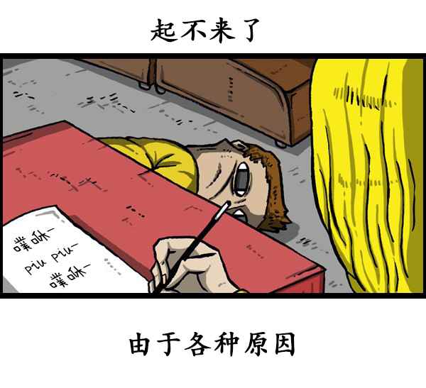 漫畫家日記 - 第173話 - 5