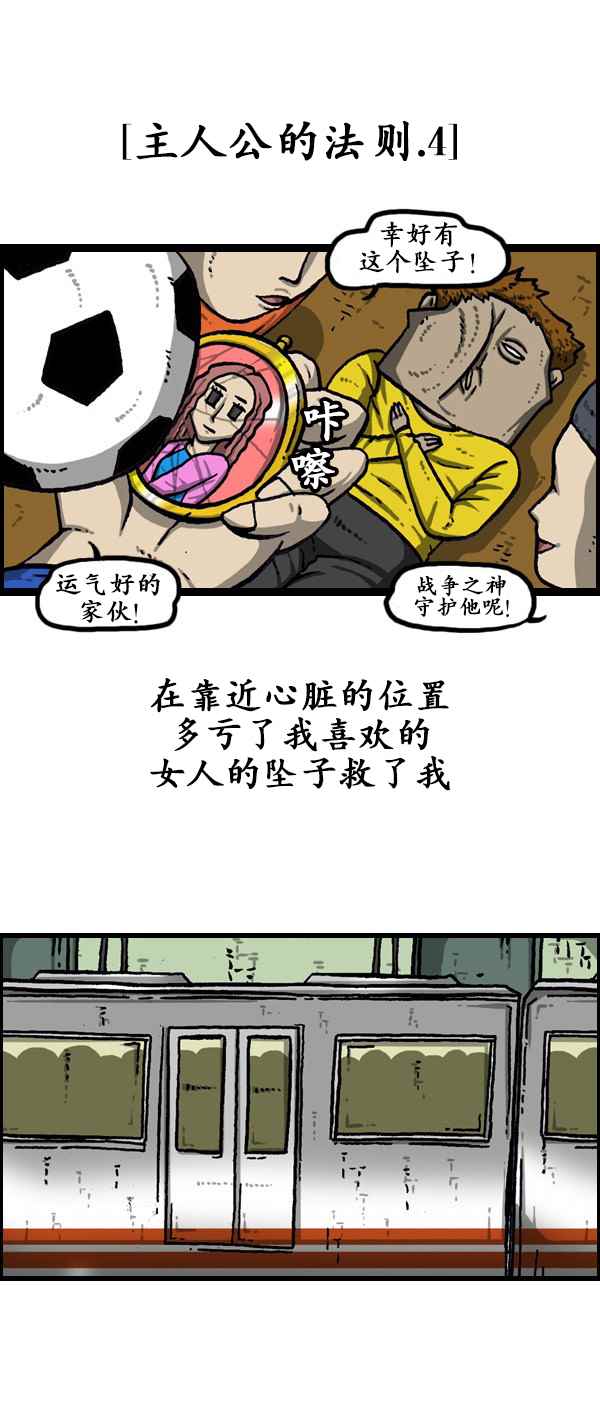 漫畫家日記 - 第173話 - 8