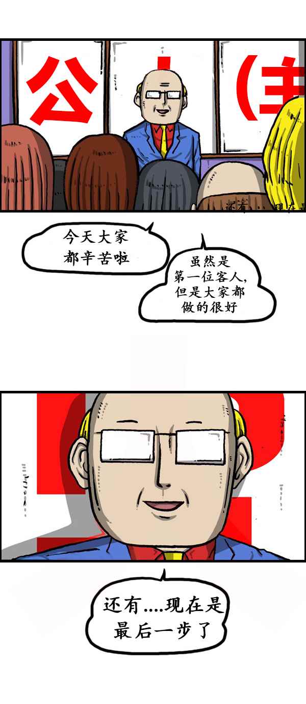 漫畫家日記 - 第173話 - 2