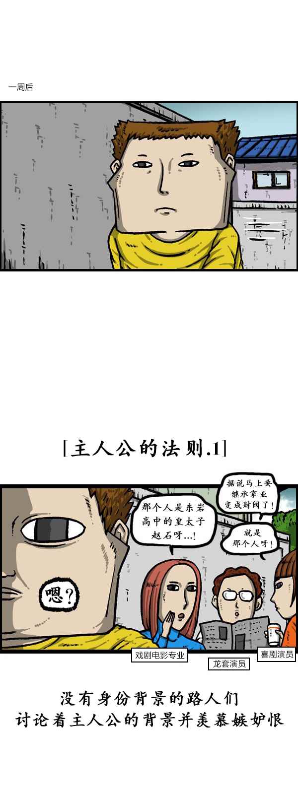 漫畫家日記 - 第173話 - 5