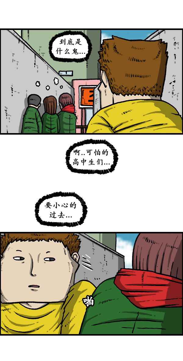 漫畫家日記 - 第173話 - 6