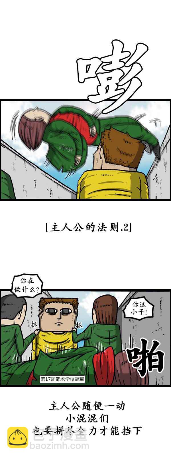 漫畫家日記 - 第173話 - 7