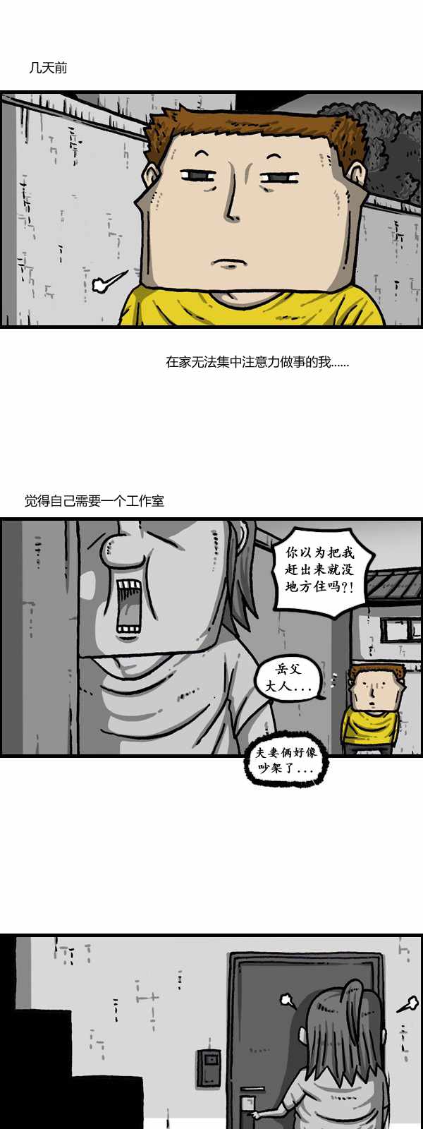 漫畫家日記 - 第175話 - 5