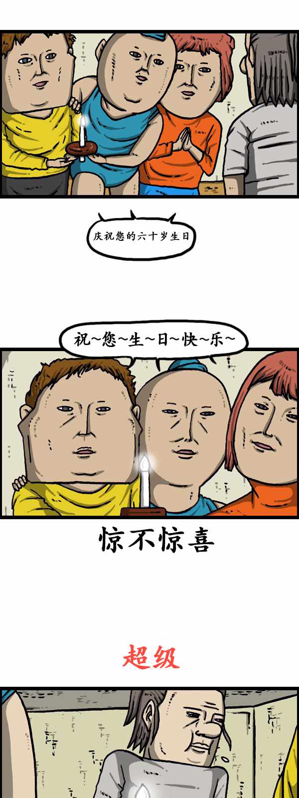 漫畫家日記 - 第175話 - 6