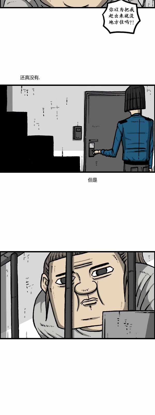 漫畫家日記 - 第175話 - 3