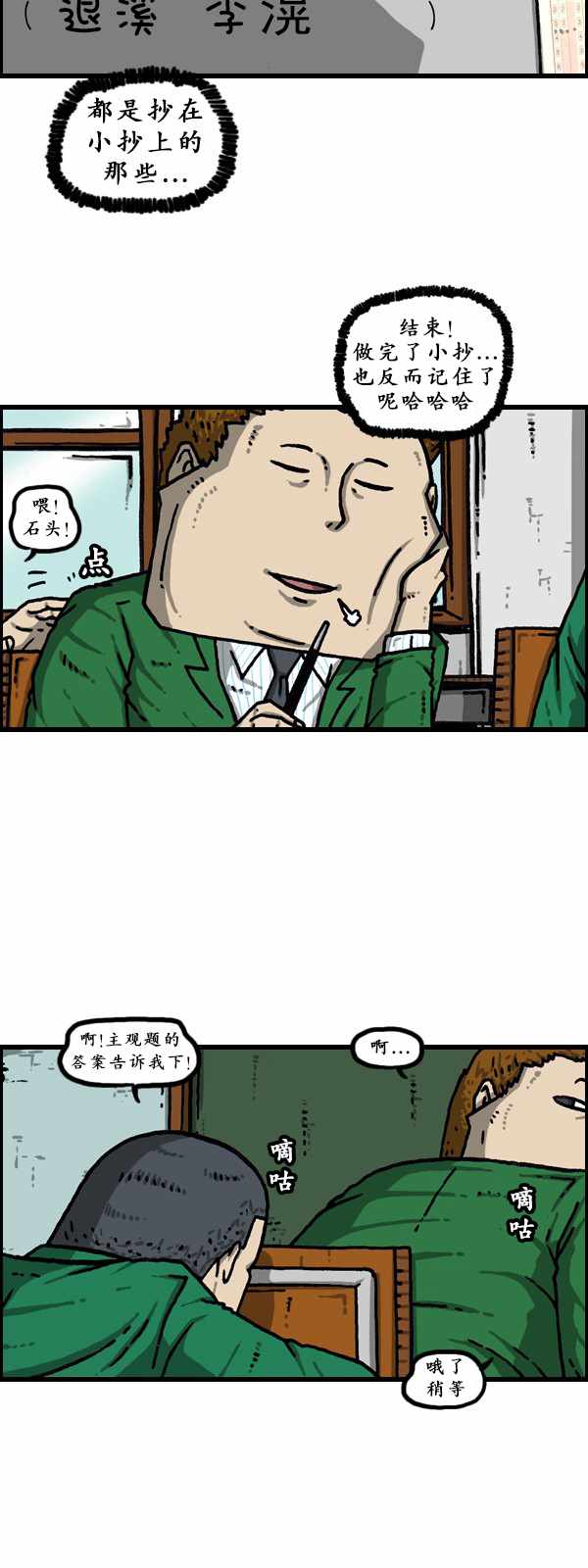 漫畫家日記 - 第177話 - 4