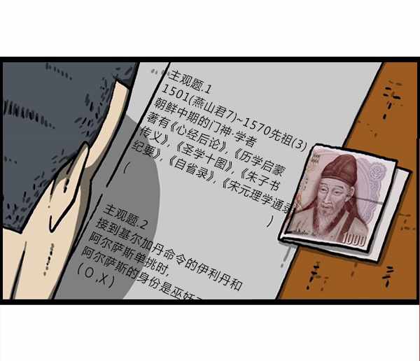 漫畫家日記 - 第177話 - 6