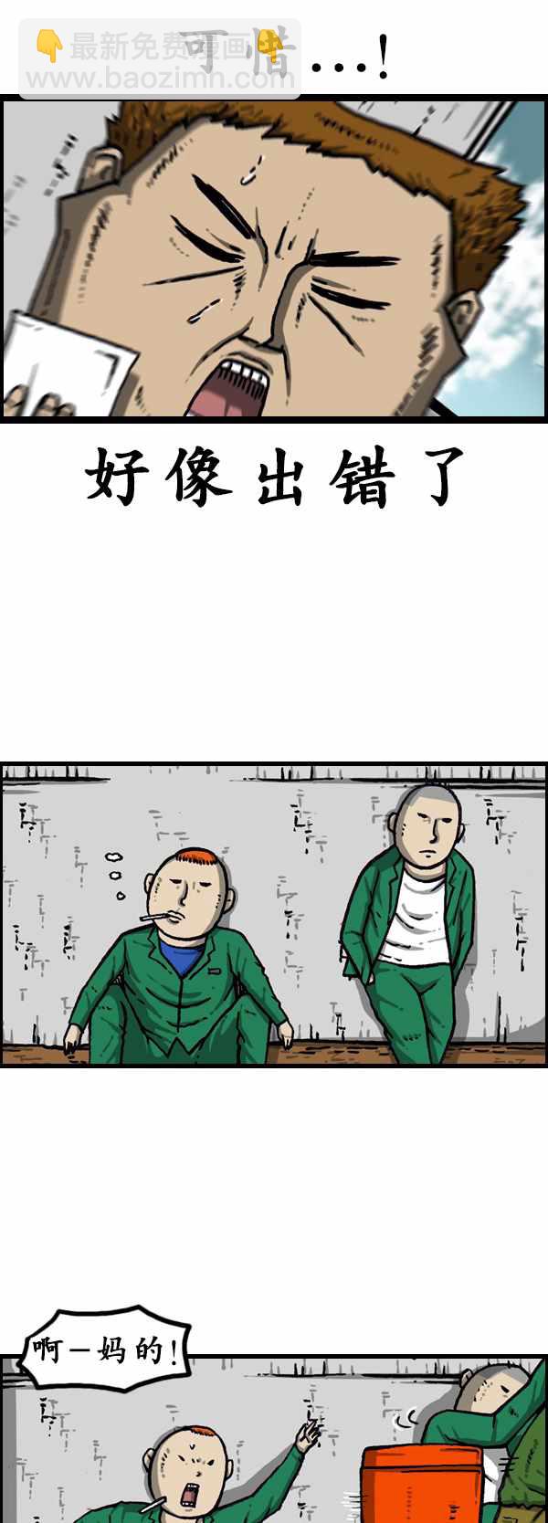 漫畫家日記 - 第177話 - 3