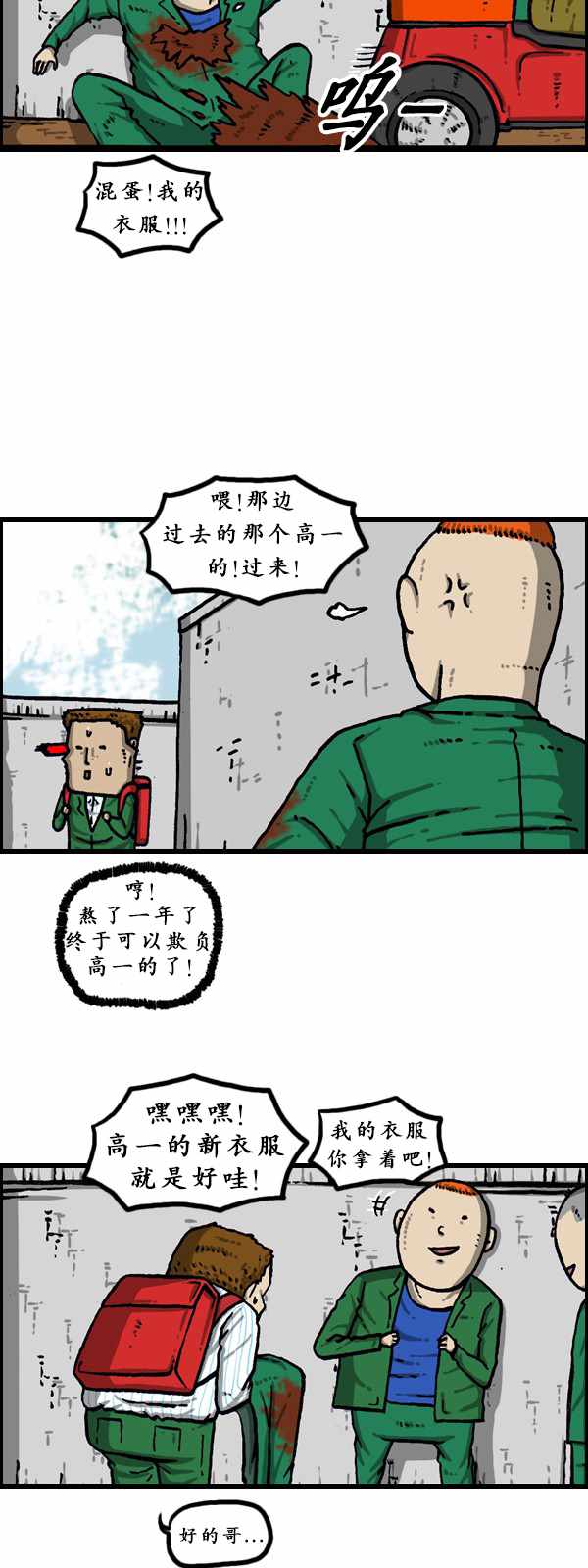 漫畫家日記 - 第177話 - 4
