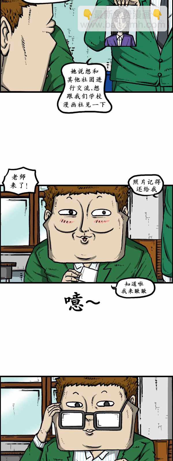 漫畫家日記 - 第177話 - 7