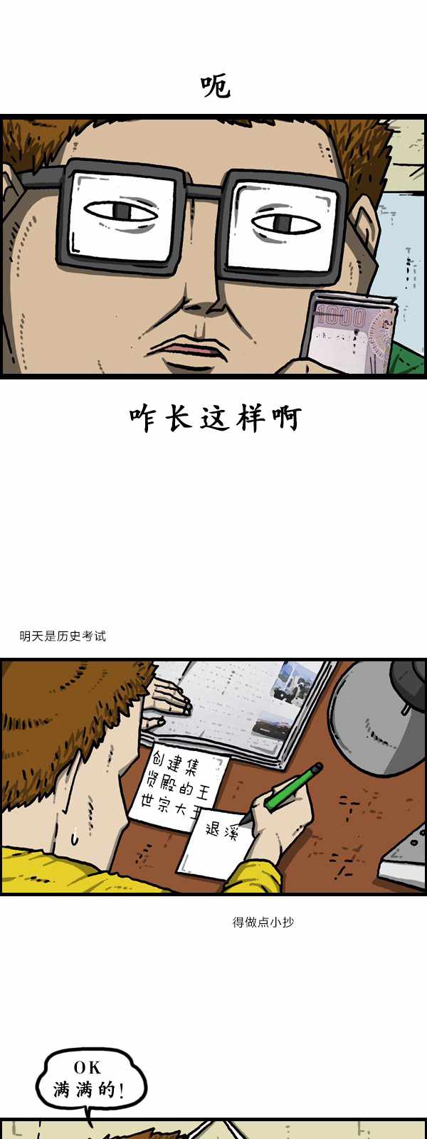 漫畫家日記 - 第177話 - 2