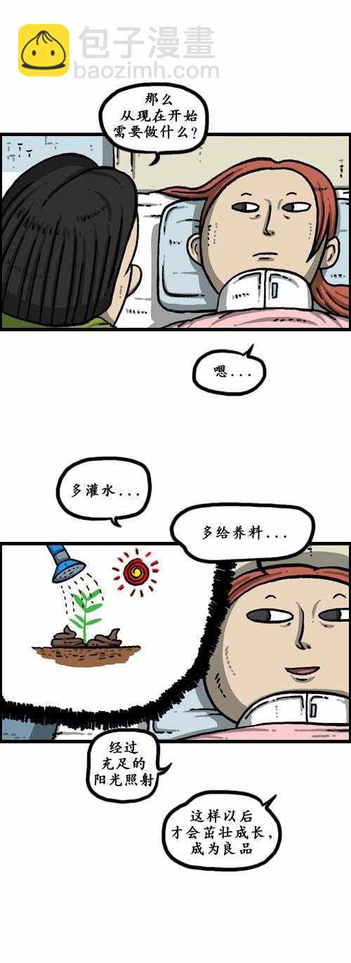 漫畫家日記 - 第179話 - 2