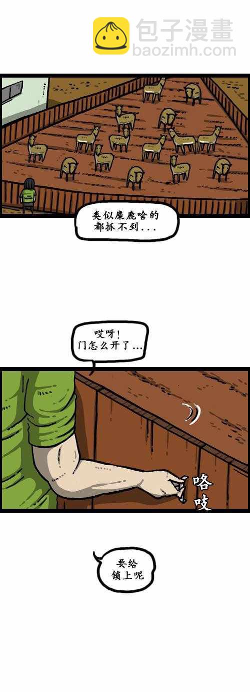 漫畫家日記 - 第179話 - 6
