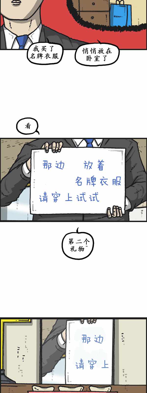 漫畫家日記 - 第181話 - 4
