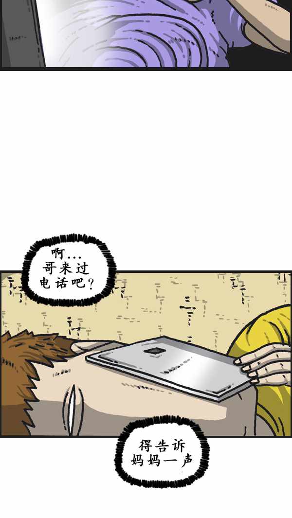 漫畫家日記 - 第181話 - 2