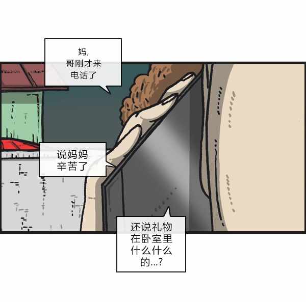 漫畫家日記 - 第181話 - 3
