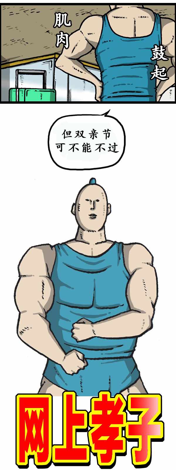 漫畫家日記 - 第181話 - 5