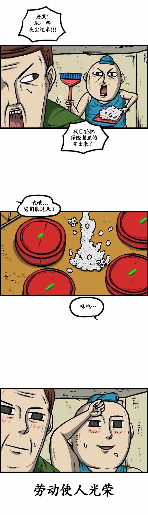 漫畫家日記 - 第183話 - 1