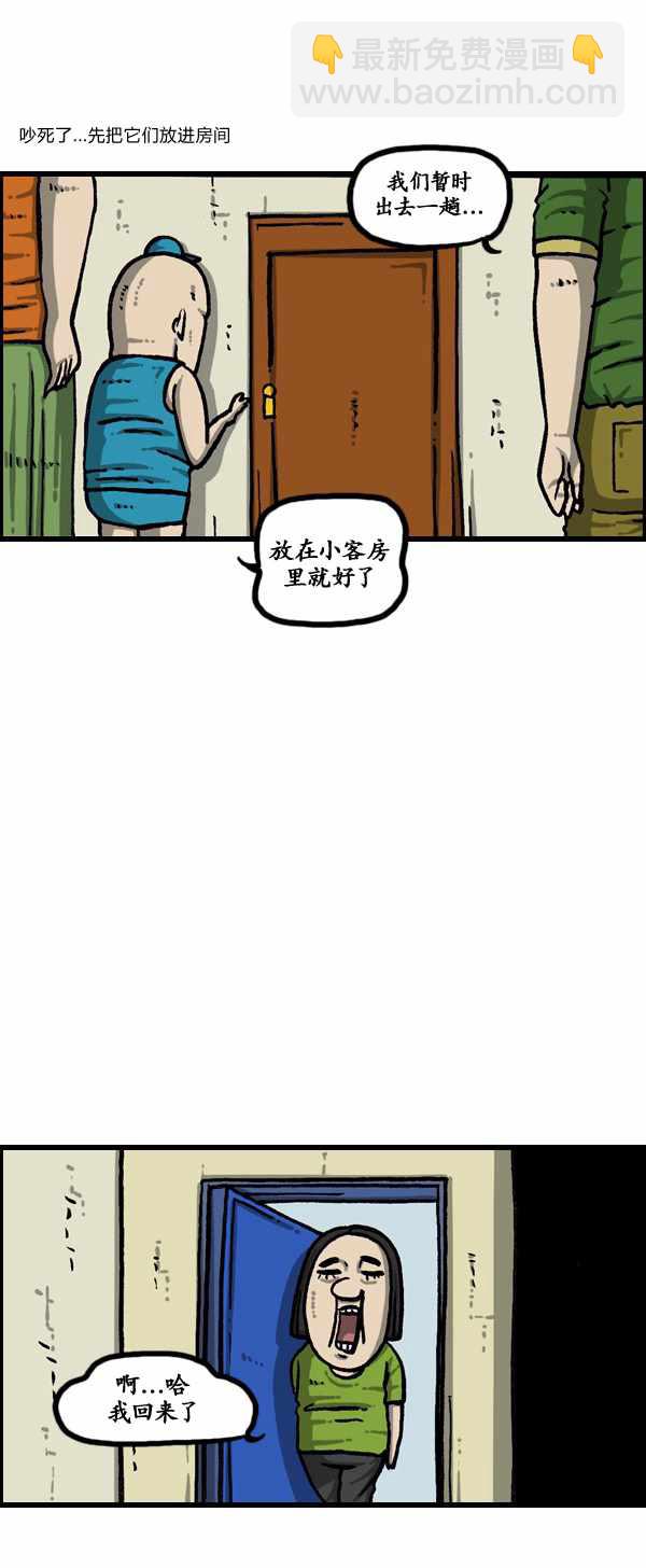 漫畫家日記 - 第183話 - 5
