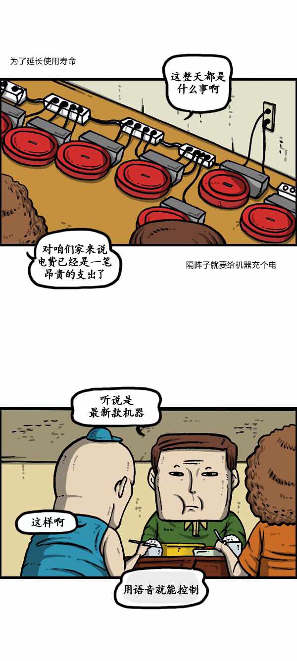 漫畫家日記 - 第183話 - 2