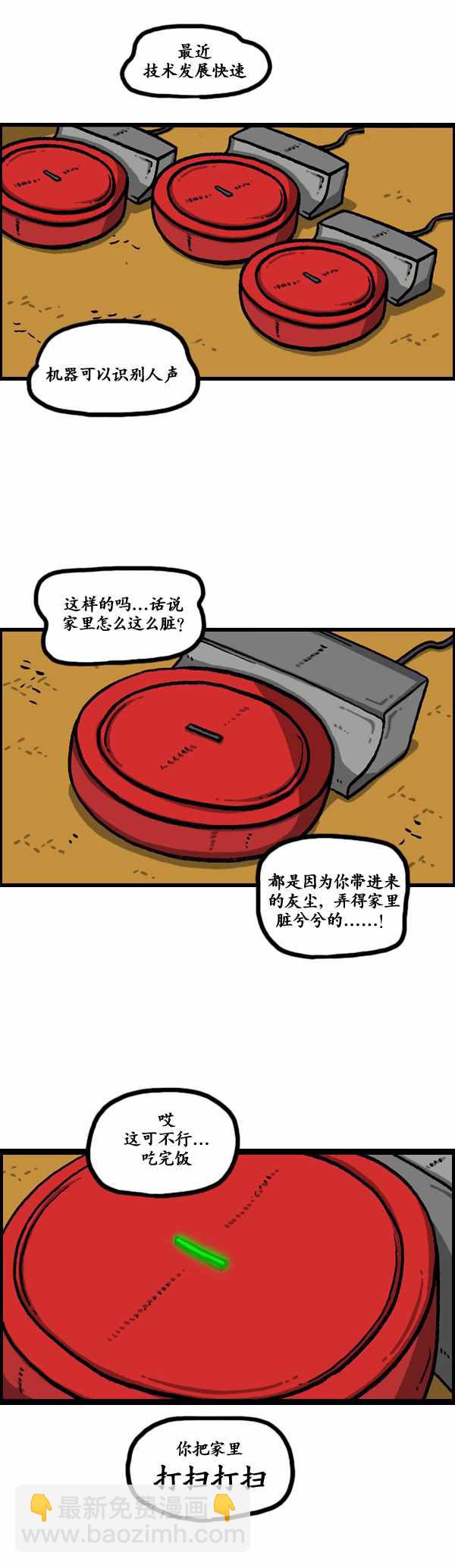 漫畫家日記 - 第183話 - 3