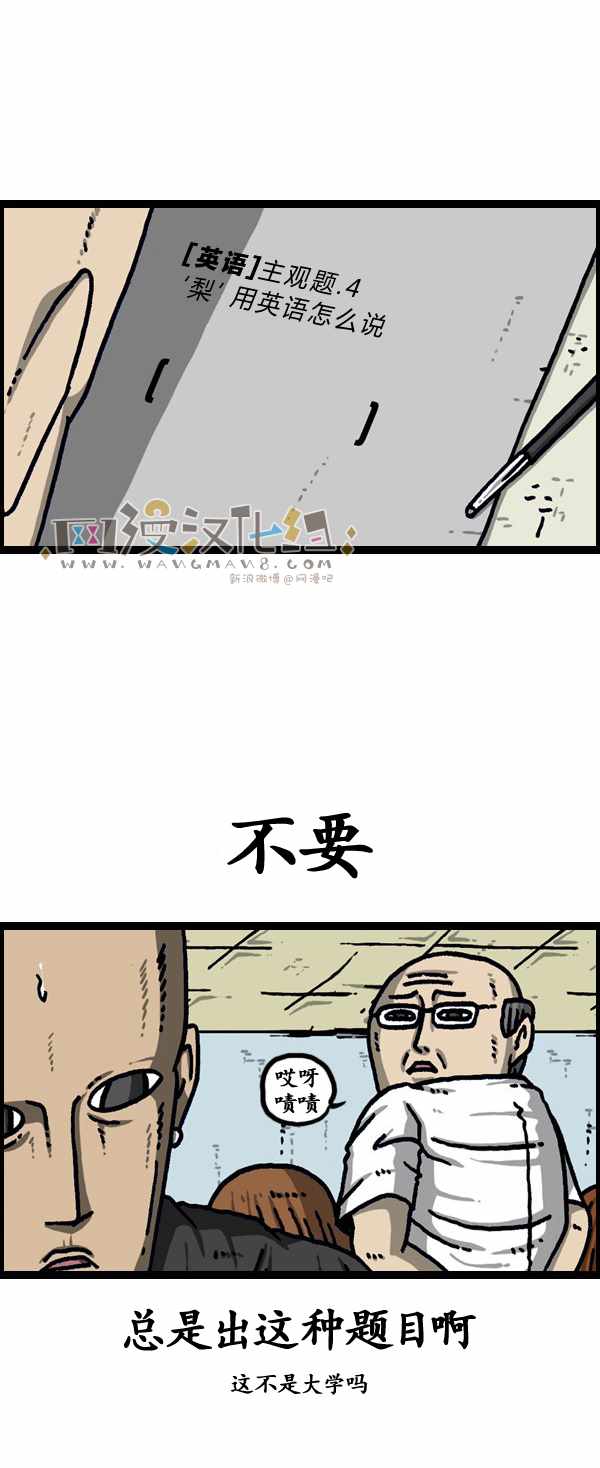 漫畫家日記 - 第187話 - 6