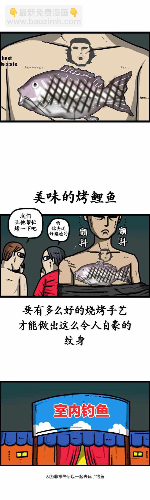 漫畫家日記 - 第187話 - 4
