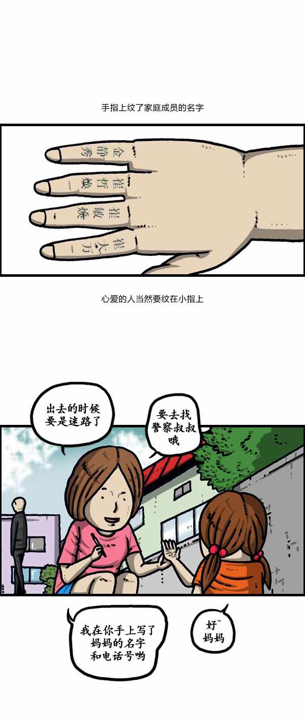 漫畫家日記 - 第187話 - 3