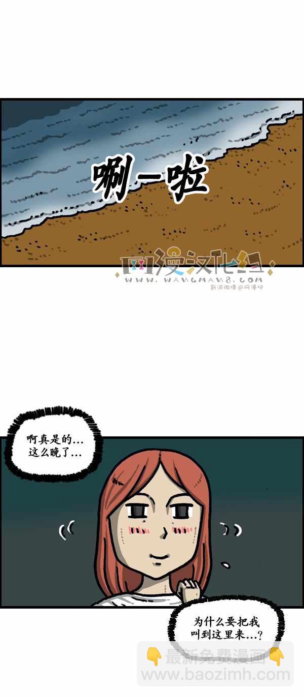 漫畫家日記 - 第187話 - 6