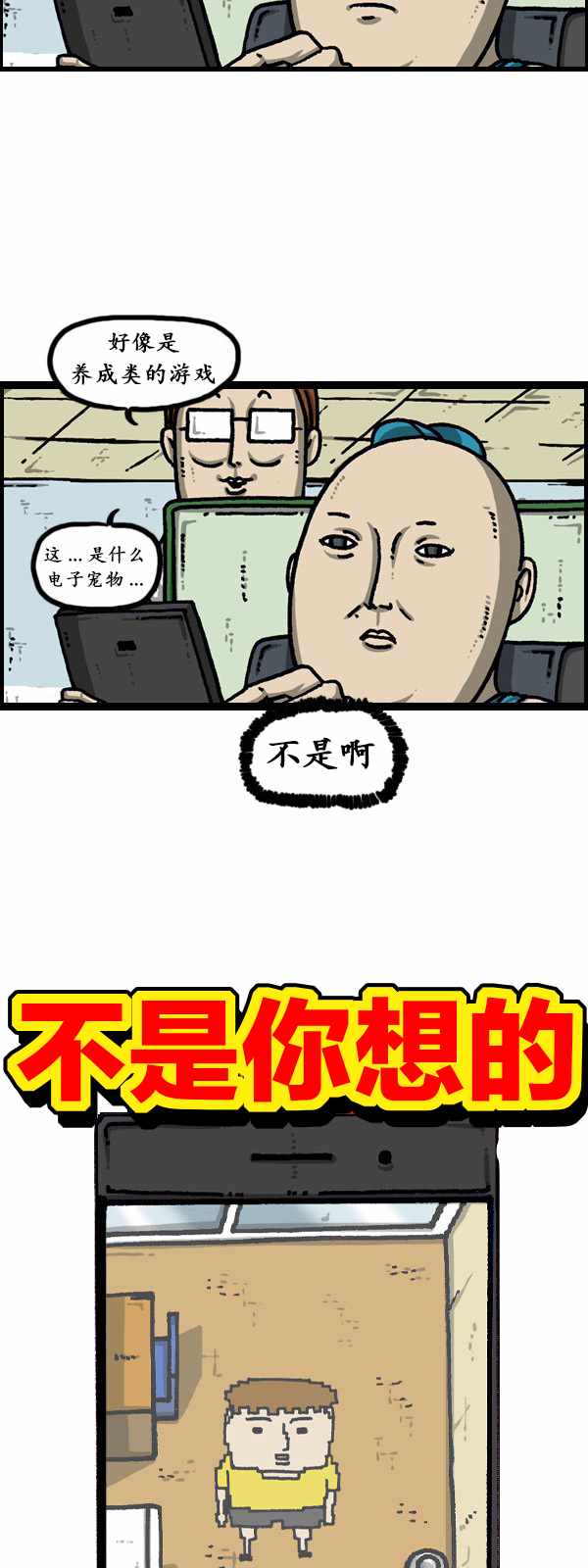 漫画家日记 - 第189话 - 4