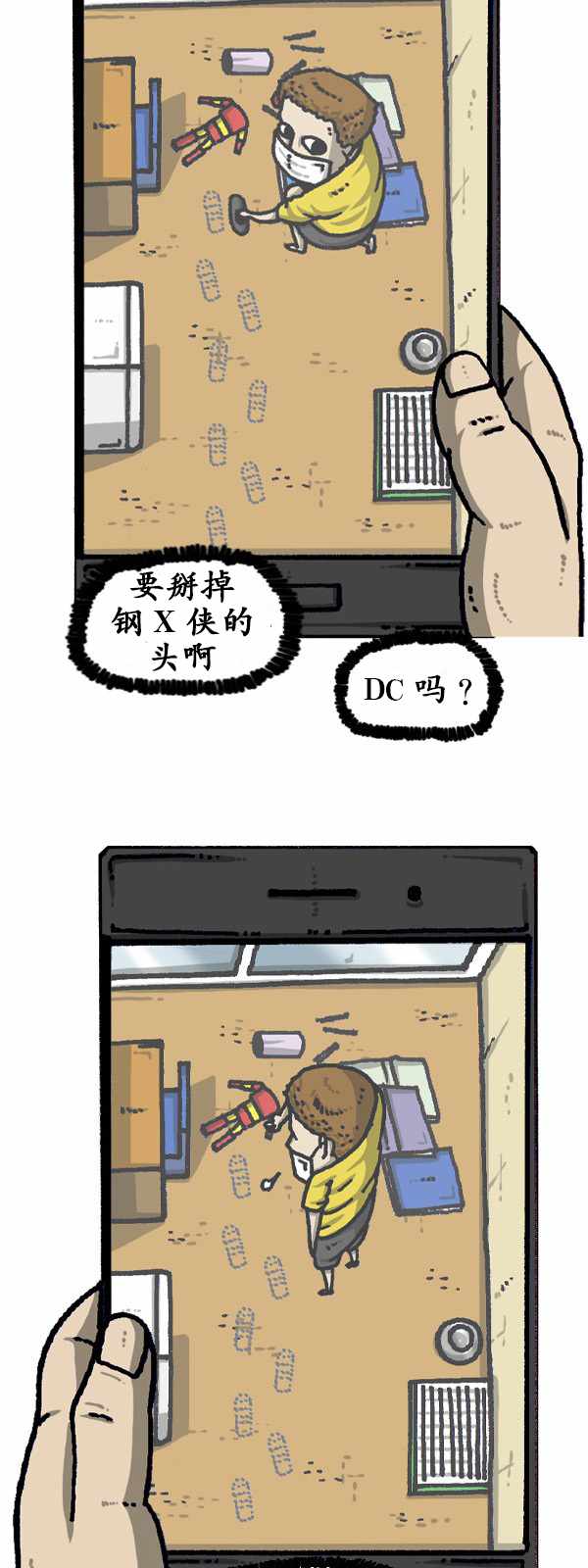 漫画家日记 - 第189话 - 1