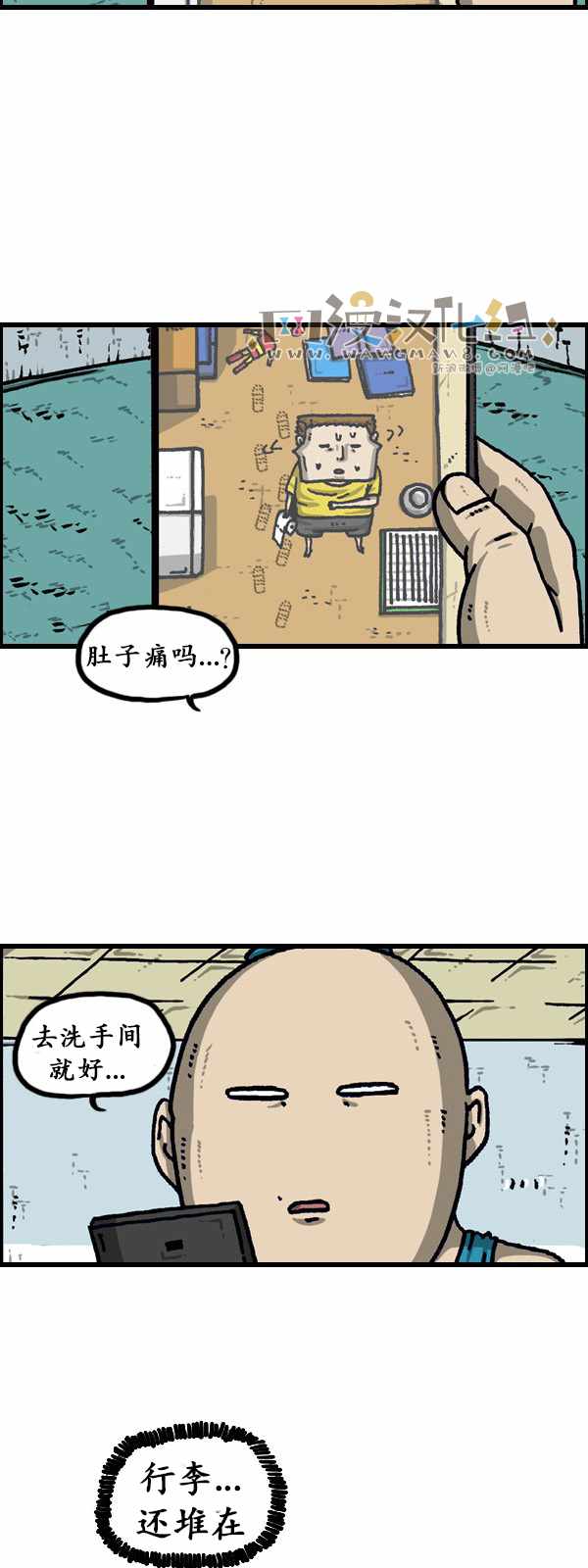 漫画家日记 - 第189话 - 4