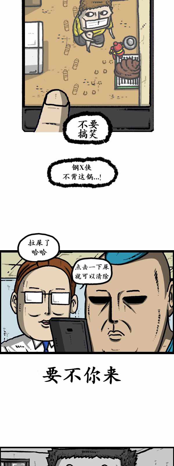 漫畫家日記 - 第189話 - 2