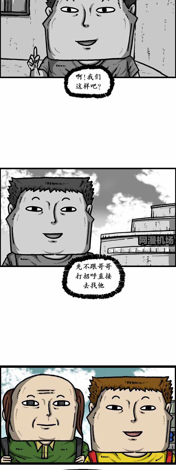 漫画家日记 - 第189话 - 3