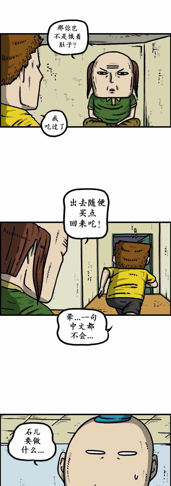 漫畫家日記 - 第189話 - 5