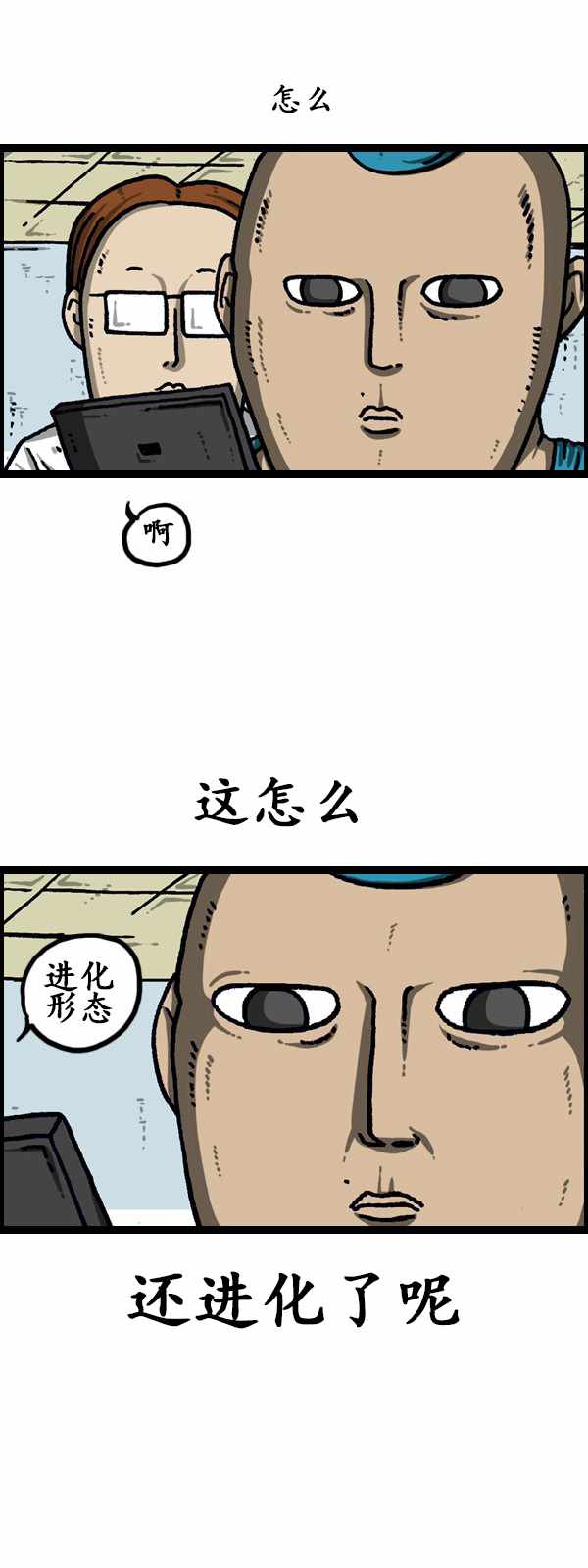 漫画家日记 - 第189话 - 2