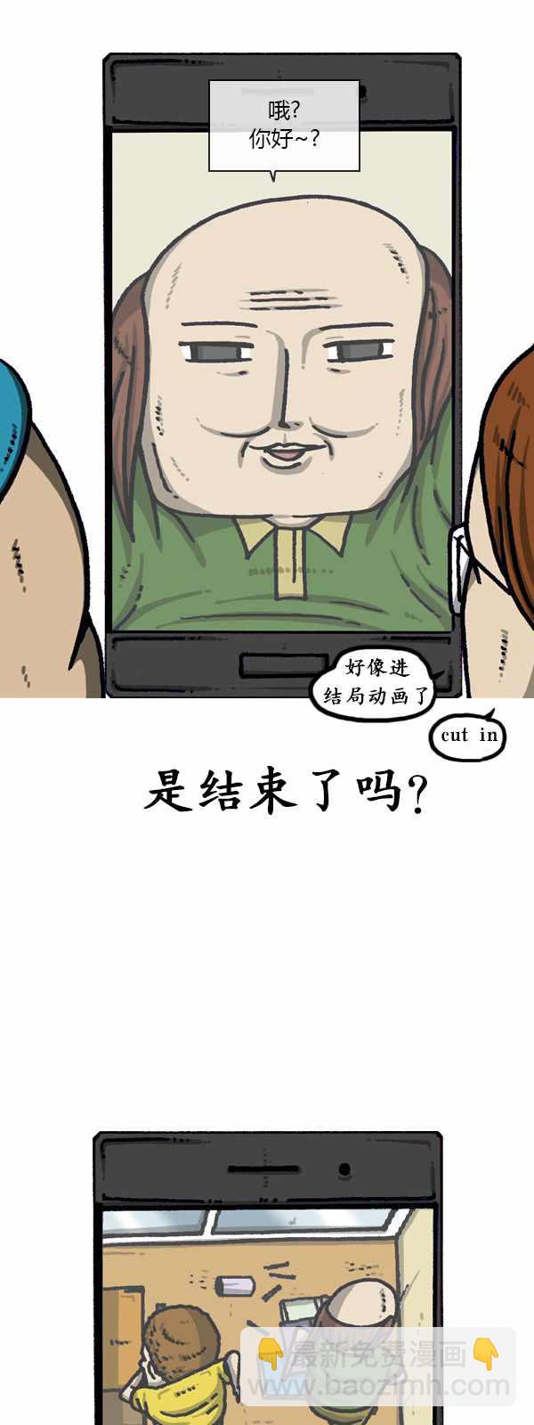 漫画家日记 - 第189话 - 5