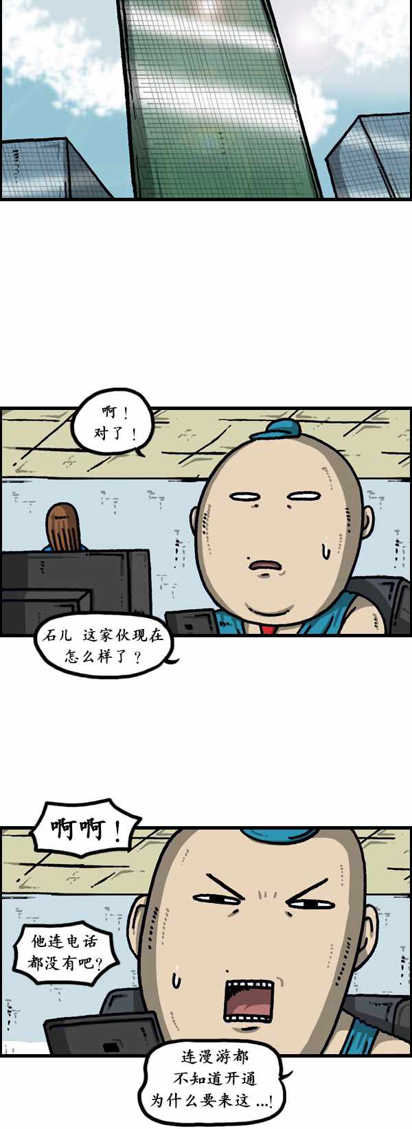漫画家日记 - 第189话 - 5