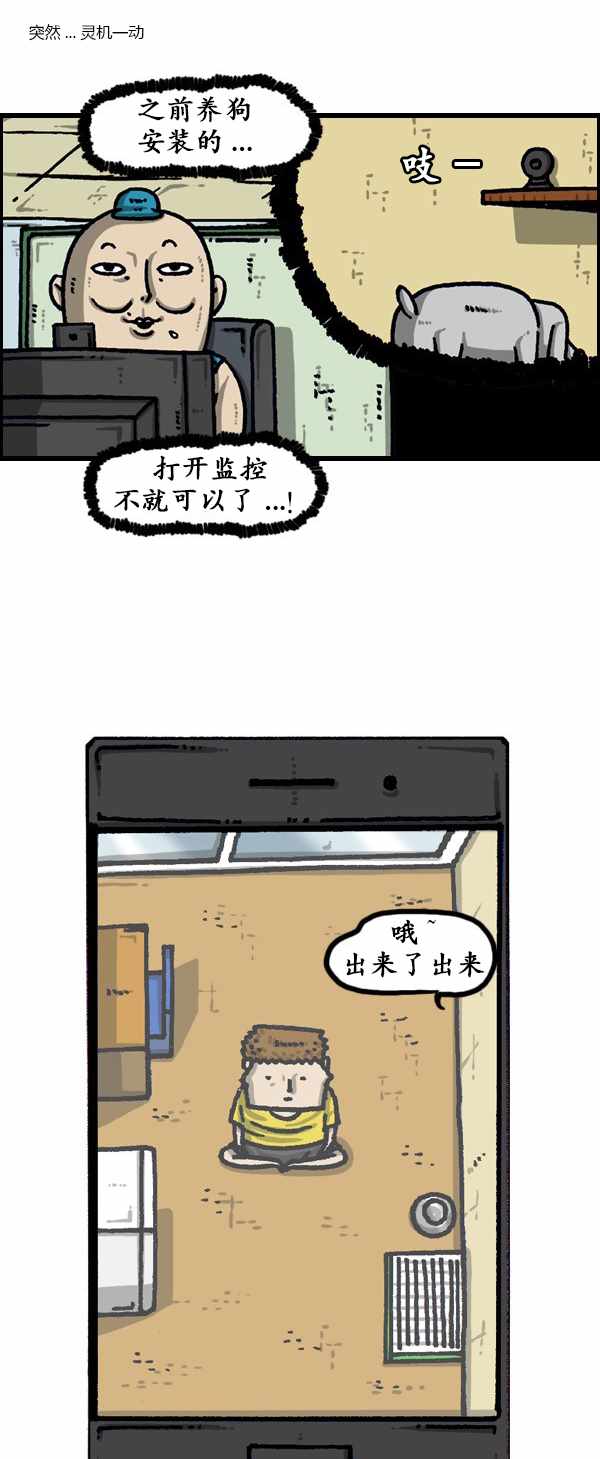 漫画家日记 - 第189话 - 6