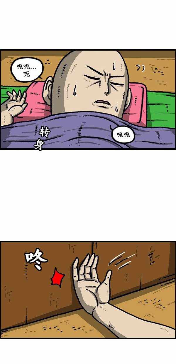 漫畫家日記 - 第191話 - 1