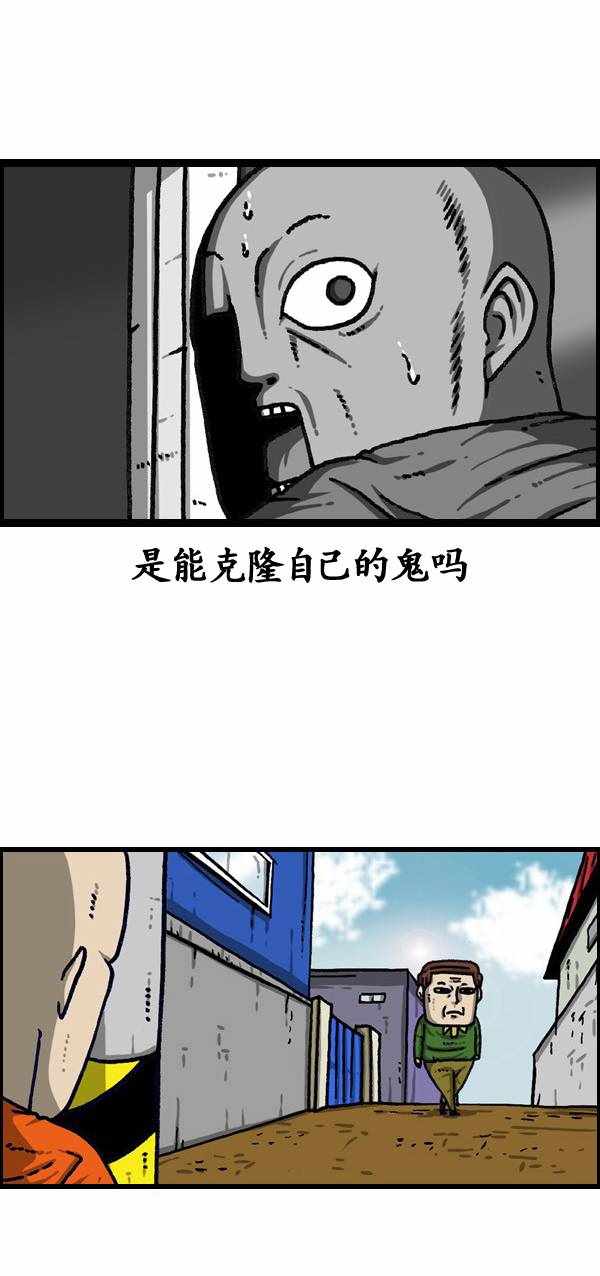 漫畫家日記 - 第191話 - 5