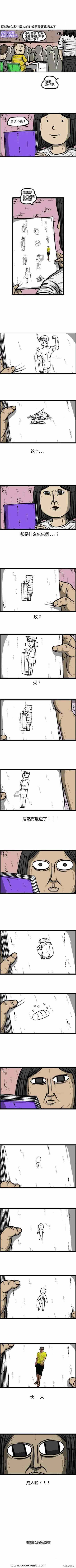 漫畫家日記 - 第56話 - 1