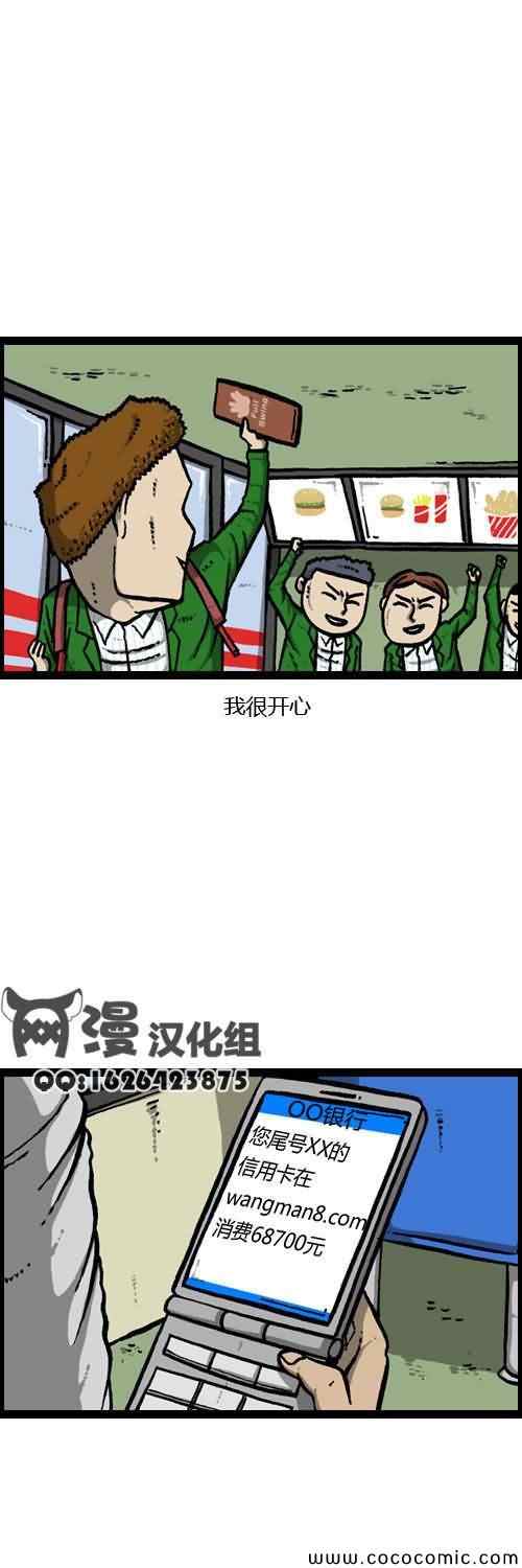漫畫家日記 - 第10話 - 1