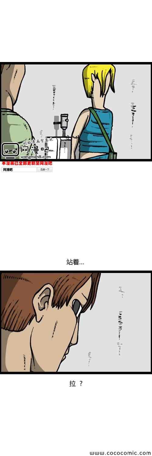 漫畫家日記 - 第12話 - 2