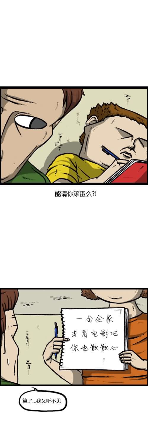 漫畫家日記 - 第14話 - 2