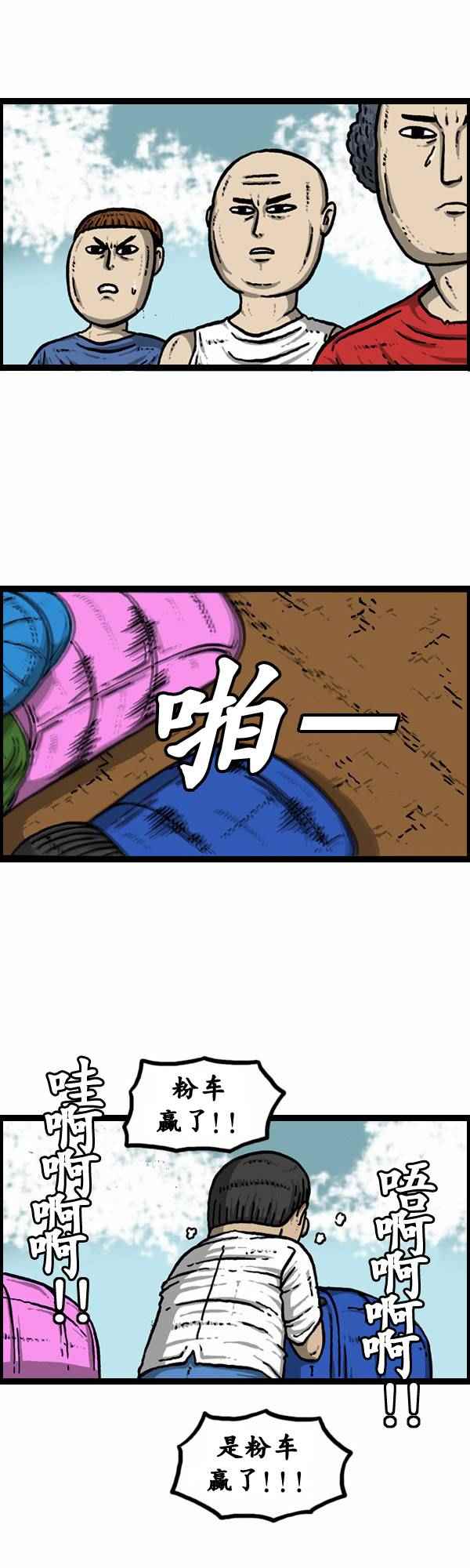 漫畫家日記 - 第79話 - 2