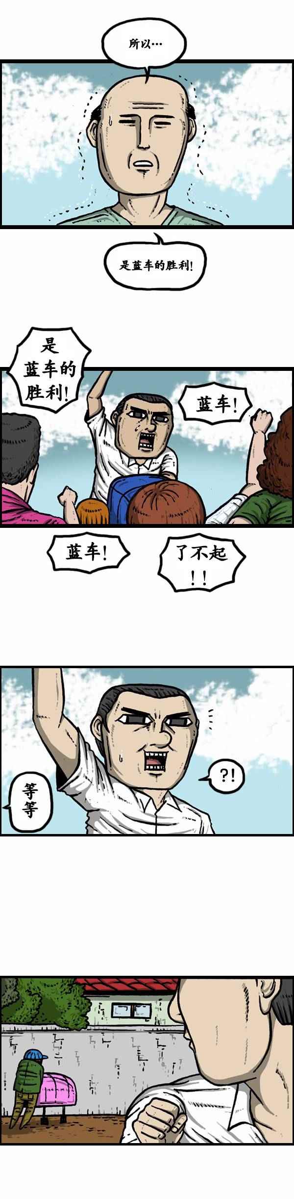 漫畫家日記 - 第79話 - 2