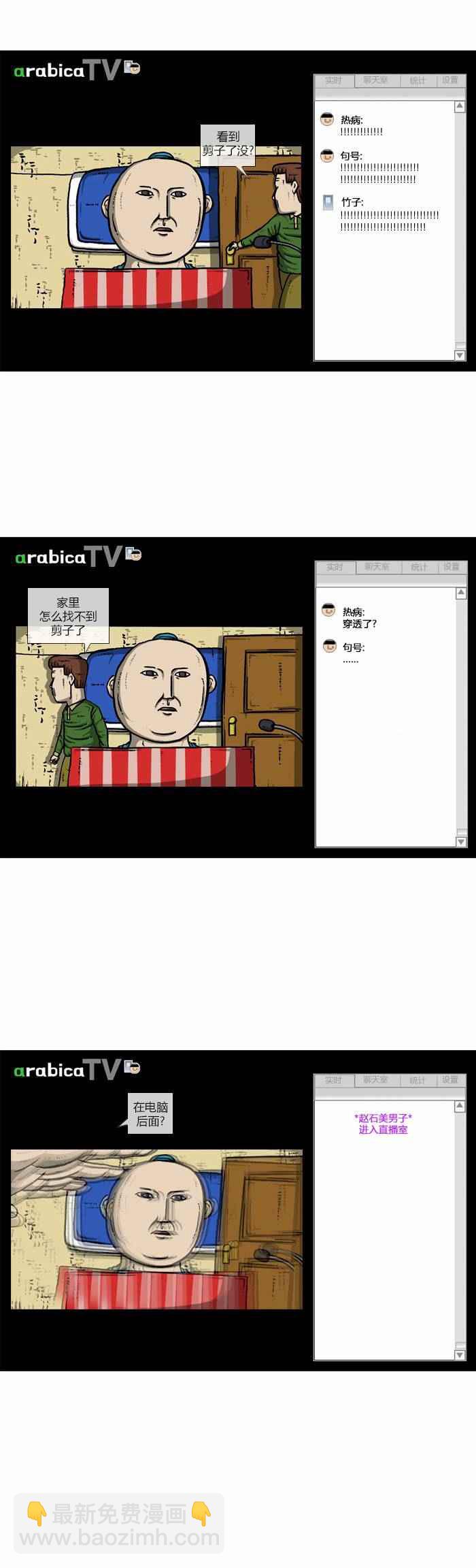 漫畫家日記 - 第81話 - 5