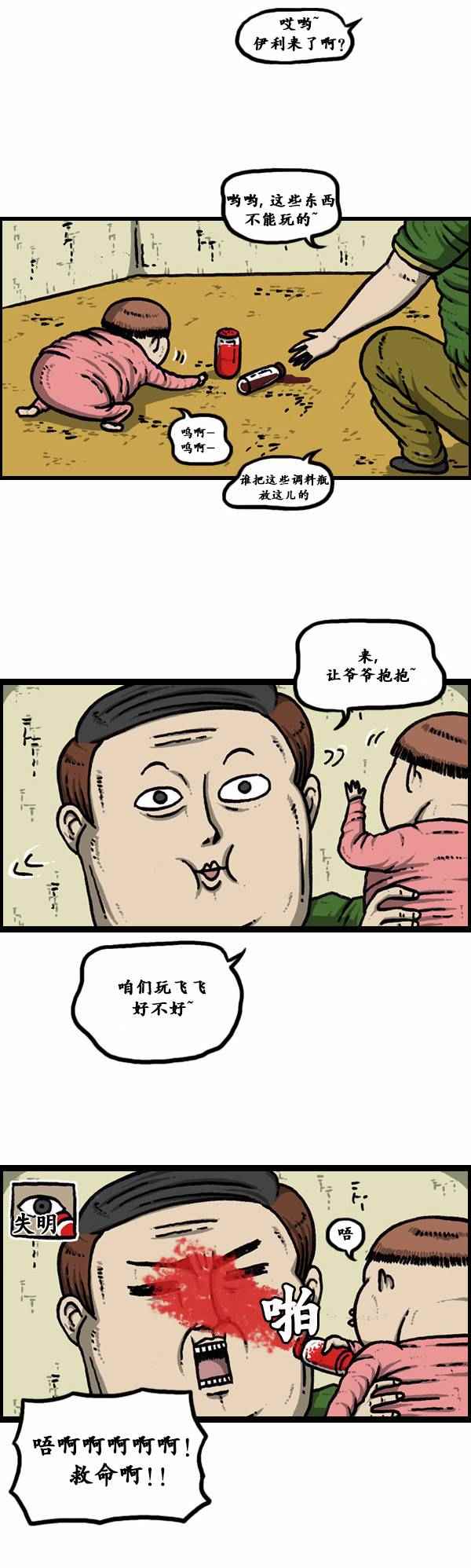 漫畫家日記 - 第83話 - 2